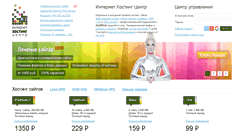 Desktop Screenshot of ihc.ru