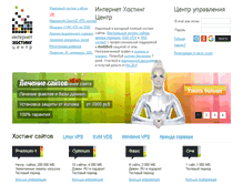 Tablet Screenshot of ihc.ru